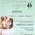 kiyvskaya skazka2011